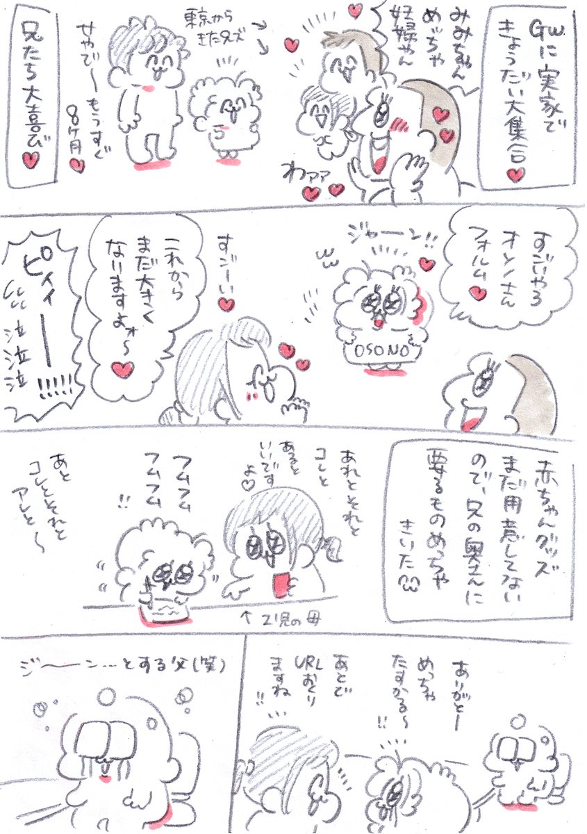今年の我が家のGW🌈🥹🌻✨ 