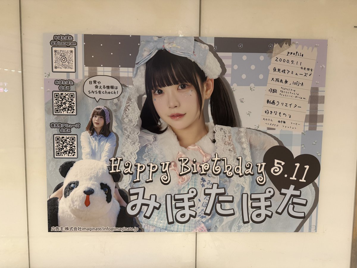 miyuchanjp_1311's tweet photo. 迷子になりながらコインロッカー探し頑張ってたら見つけた⸜( ˶'ᵕ'˶)⸝🩵

 #みぽたぽた生誕2026
 #みぽみぽにされちゃった https://t.co/bSwftNhfxk