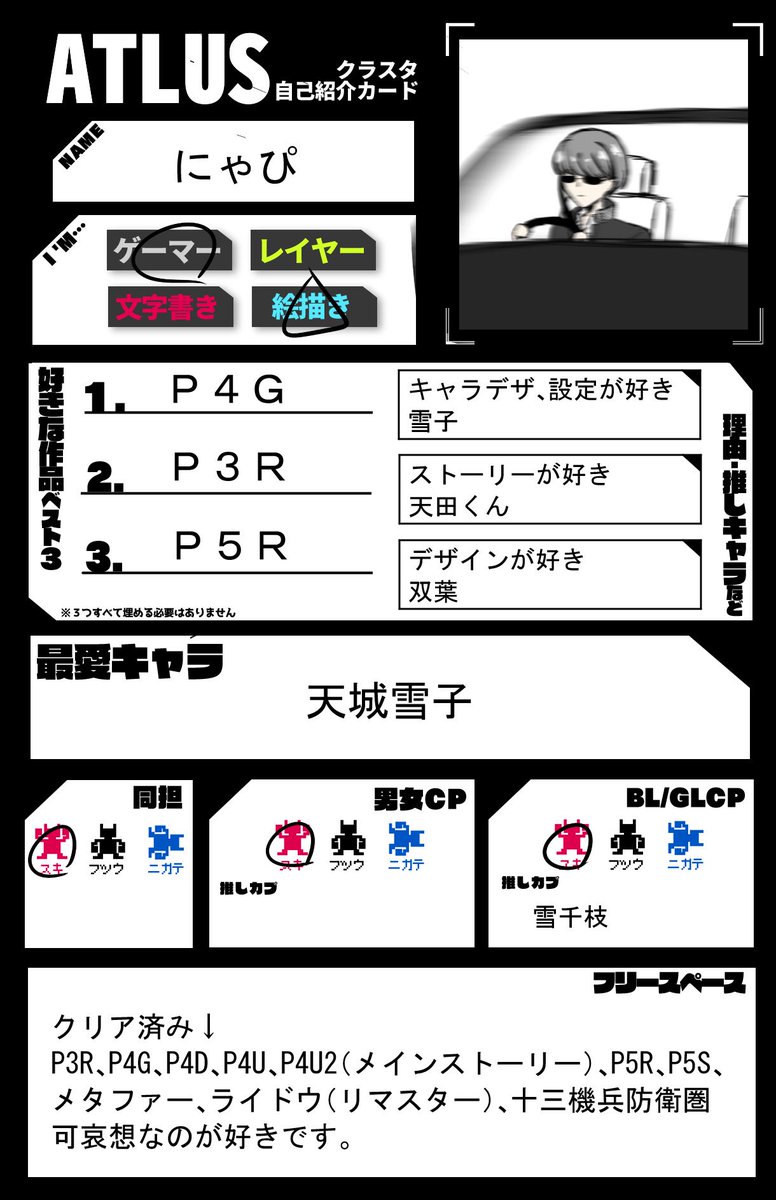 にゃぴ tweet media
