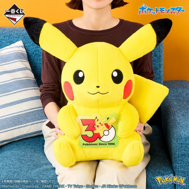 発表】『ポケモン』30周年記念一番くじ、30日より登場！各地方3匹