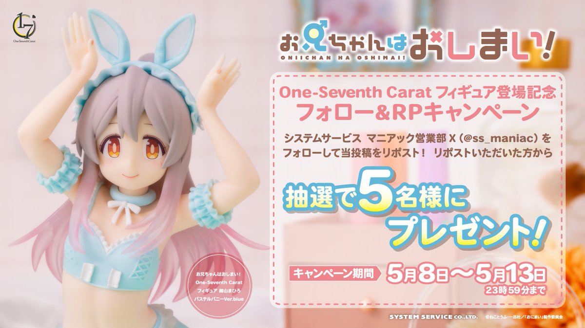 システムサービス マニアック営業部 tweet media