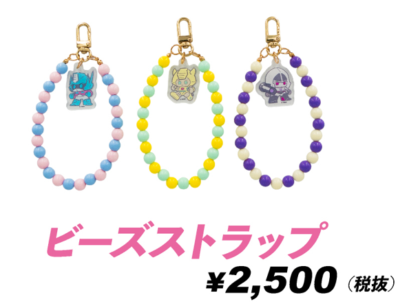 ⚠️トランスフォーマービーズストラップ販売についてのお知らせ 運送