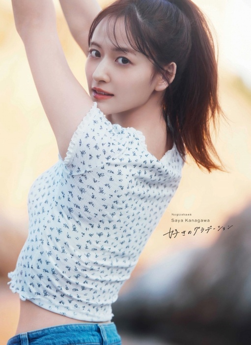 金川紗耶ちゃん1st写真集のタイトルが『好きのグラデーション』なの
