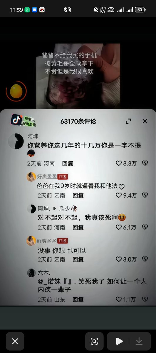 雪秋小可爱 tweet media