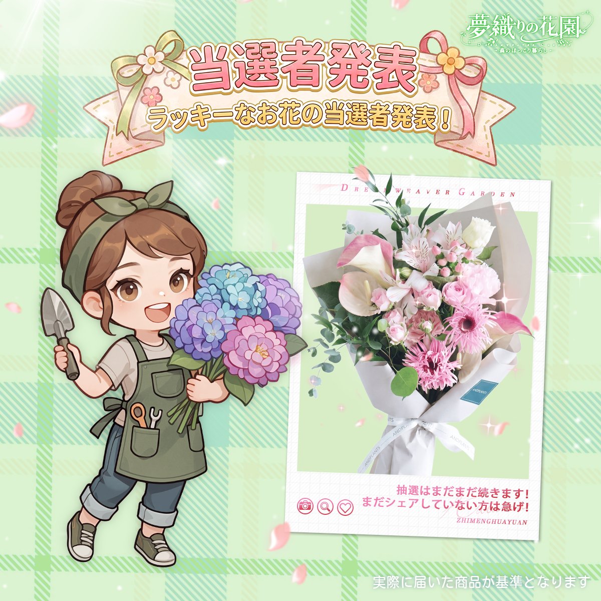 夢織りの花園~森のほっこり暮らし~公式 tweet media
