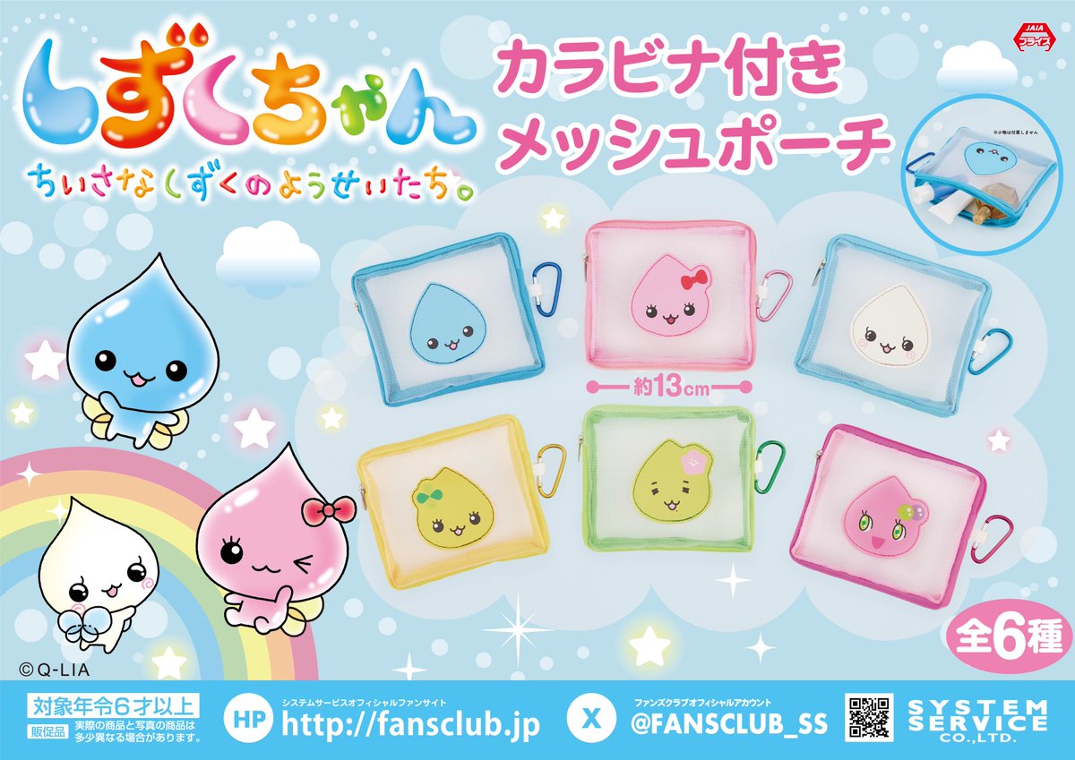 しずく or 0xf60b3a5cde7350433d8e0986eb077c5418472b07)