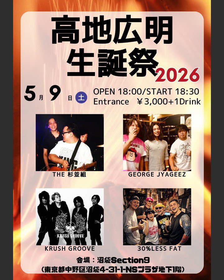 荒川貴文 tweet media