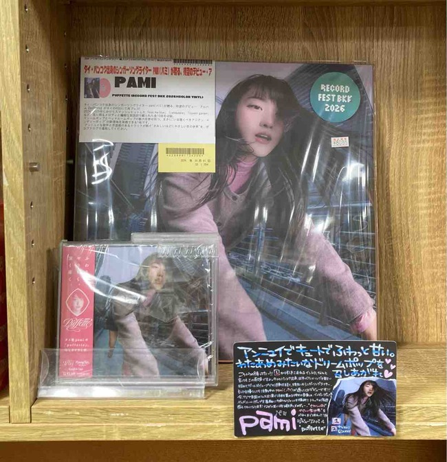 pamiレコード 「puffette」 puffette (CLEAR PINK VINYL)/pami/【ディスクユニオン限定販売