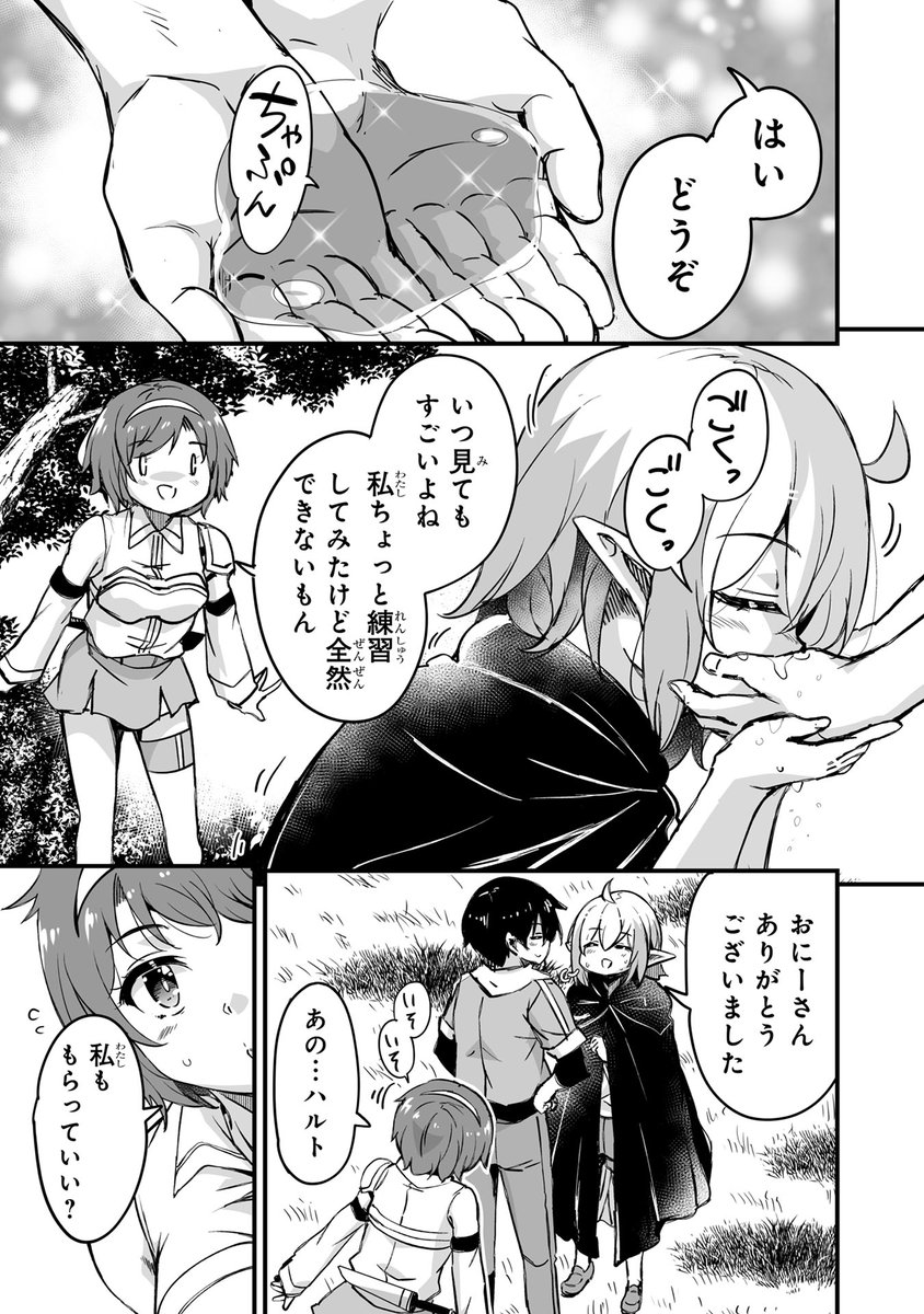 残党軍の襲撃に備えている間、シャロンが水を飲みたいと言い出し…。
『帰ってきた元勇者』(なるさわ景先生@shiro24002184、ニシ先生、米白粕先生)第44話(1)無料配信開始!
#無料 #漫画 #帰ってきた元勇者
🔎https://t.co/T5hKGTOj4J