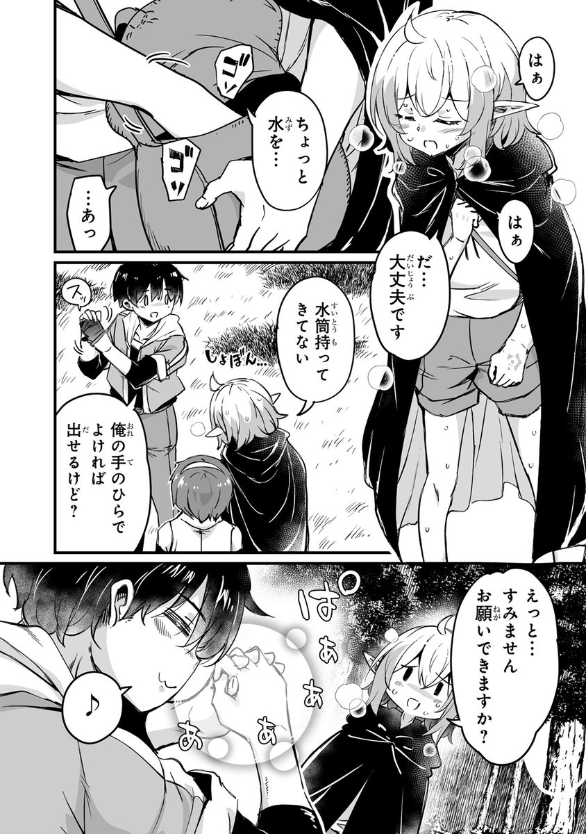 残党軍の襲撃に備えている間、シャロンが水を飲みたいと言い出し…。
『帰ってきた元勇者』(なるさわ景先生@shiro24002184、ニシ先生、米白粕先生)第44話(1)無料配信開始!
#無料 #漫画 #帰ってきた元勇者
🔎https://t.co/T5hKGTOj4J