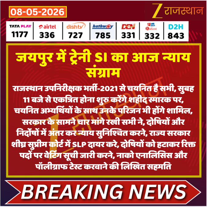 ZEE Rajasthan tweet media
