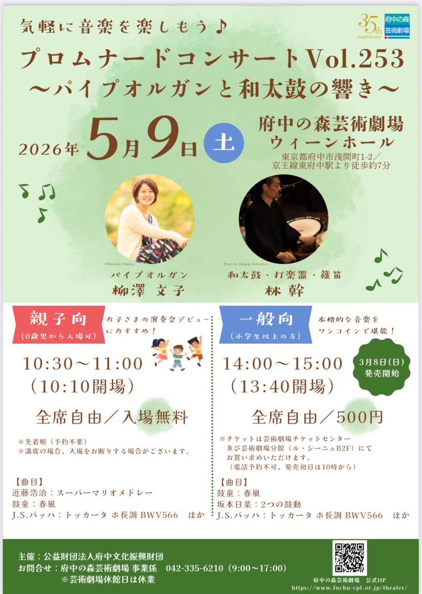 rika_fujii's tweet photo. 明日♪
パイプオルガン ブンちゃん
と、殿様(和太鼓奏者)によるコンサート。
お出かけくださいませ〜(^-^)/ https://t.co/ovxs6nOKIz