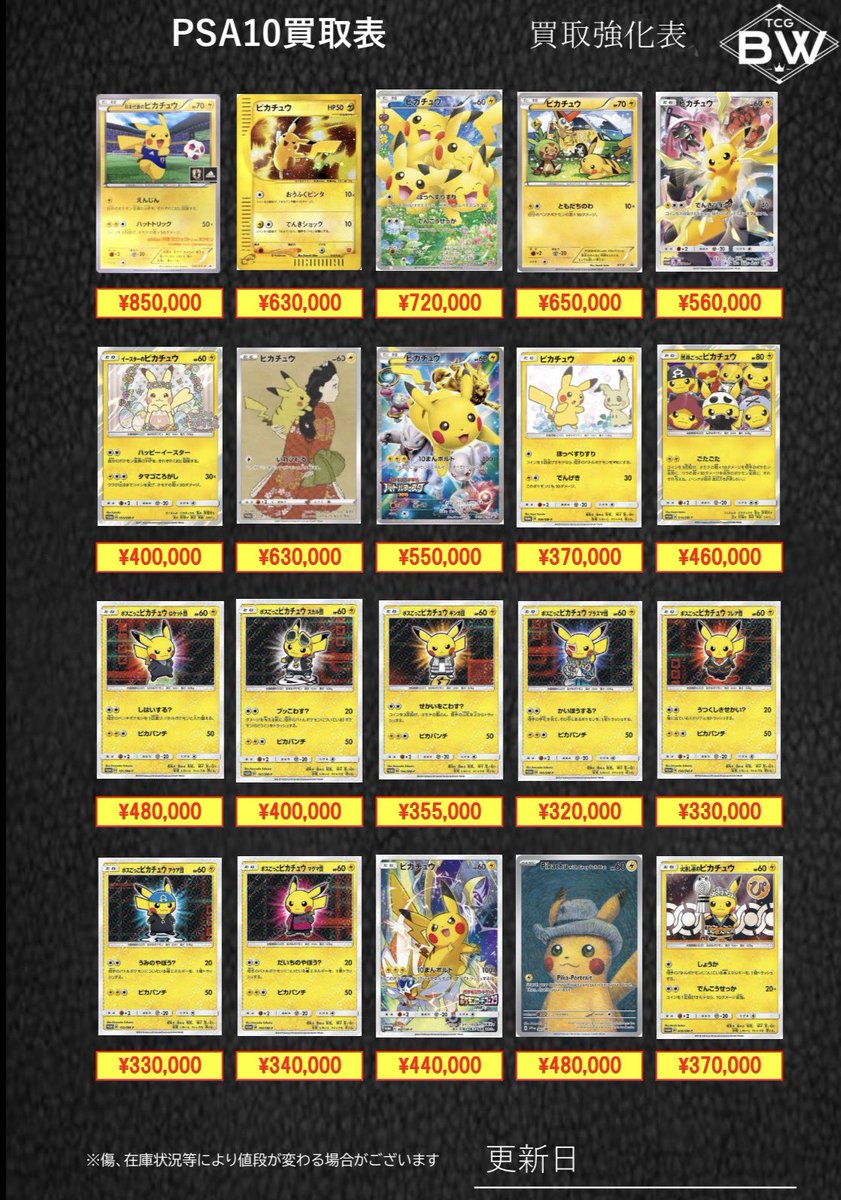 【NKN】ピカチュ ウ2 2019 Pokemon Japanese S Promo 002 Shibuya's Pikachu Pokemon Center