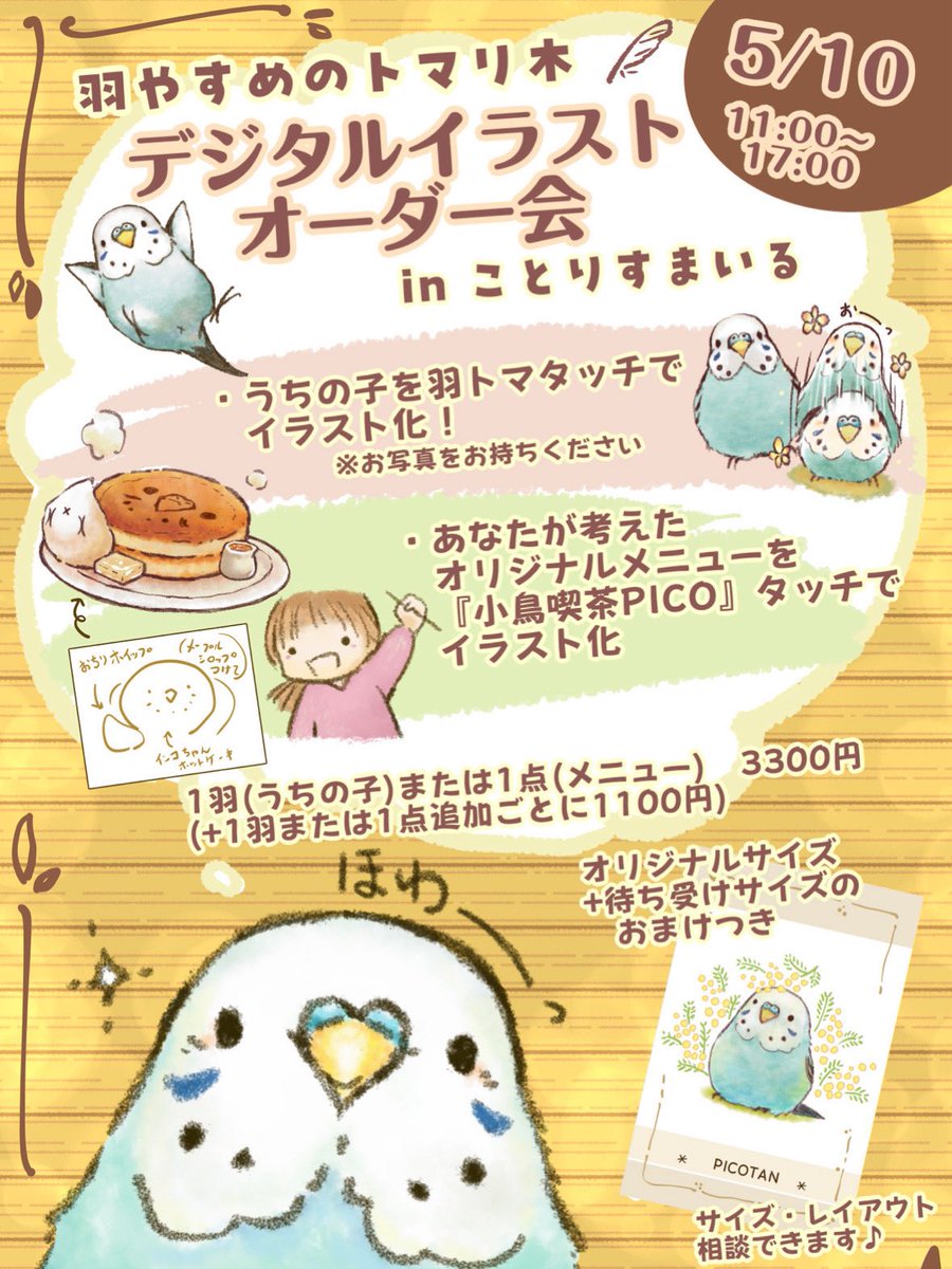 本日開催中‼️‼️‼️‼️‼️ 17時まで‼️‼️‼️‼️‼️
