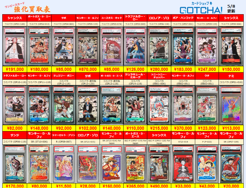 ゾロ　コミパラ　psa10 ワンピースカード □ONE PIECEカード、PSA10コミパラのロロノア・ゾロを7万円で販売中