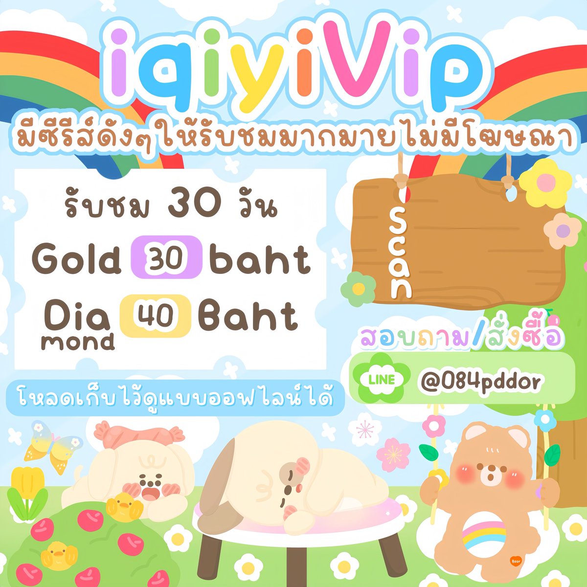 (𓂋 open 🟢) สั่งซื้อทักไลน์@084pddor tweet media