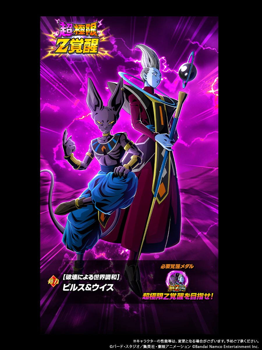 【ドラゴンボールZ ドッカンバトル】公式 tweet media