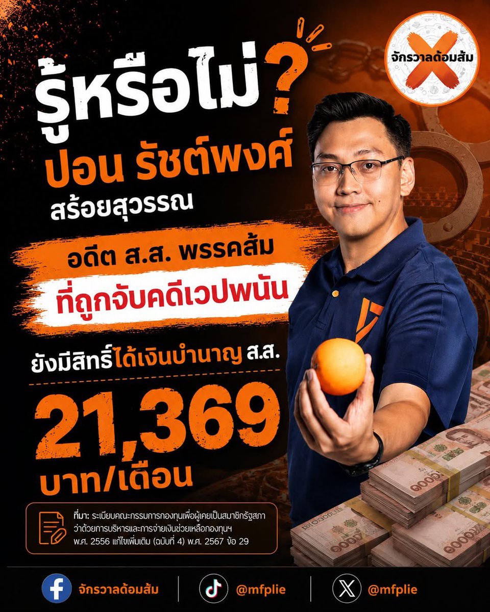 เจ๊จุก คลองสาม tweet media