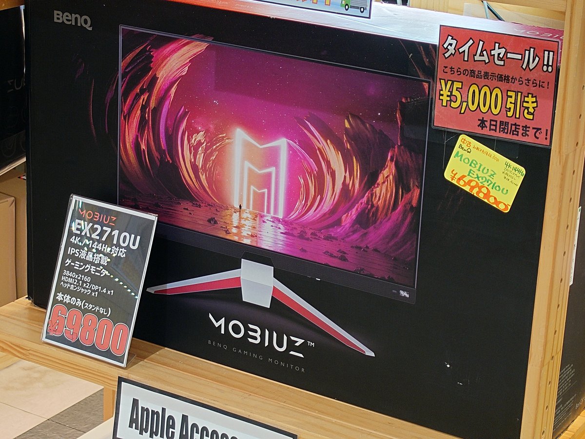 benq ex2710u ジャンク 🖥️商品情報🖥️ BenQ MOBIUZ EX2710U 4K144Hz IPSパネル #ゲーミング