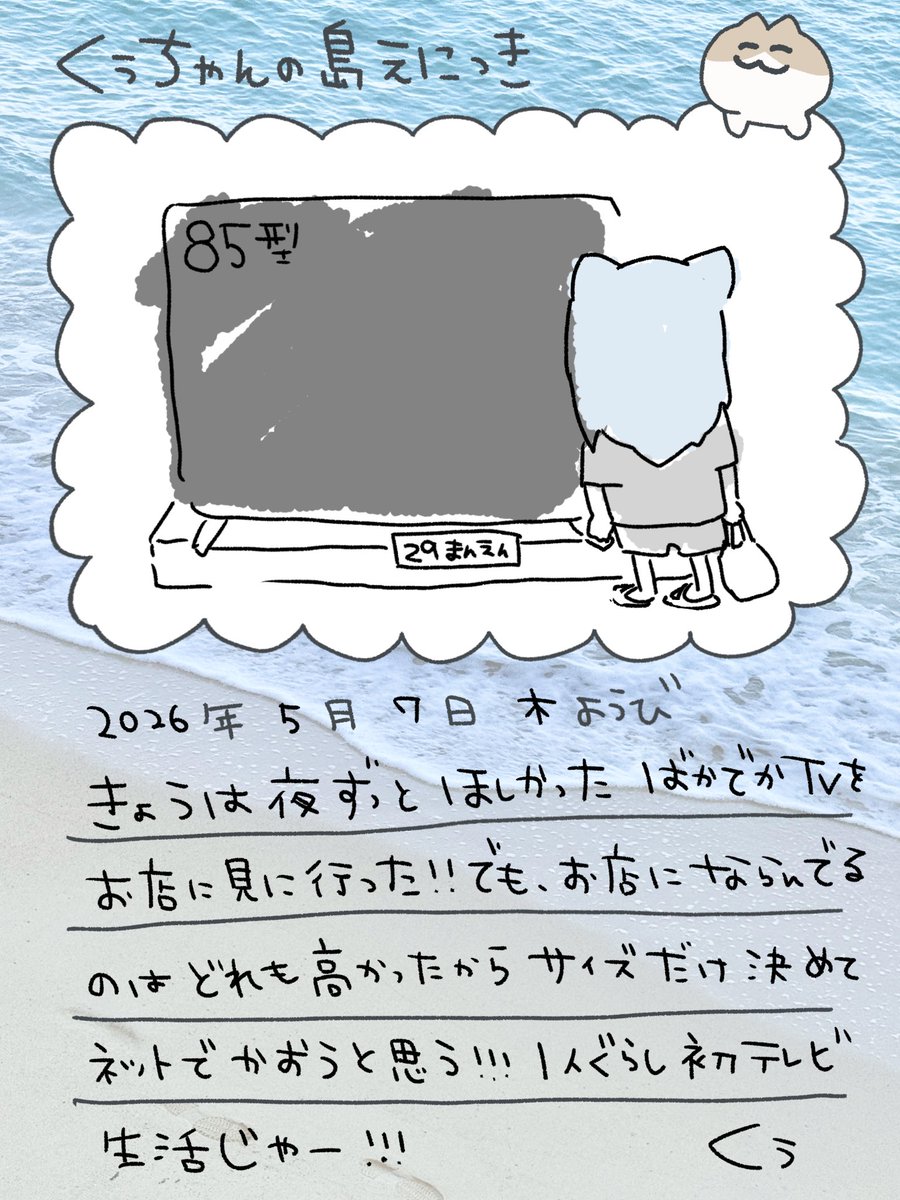 これ毎日更新なのかな？ 今日も楽しみ😊