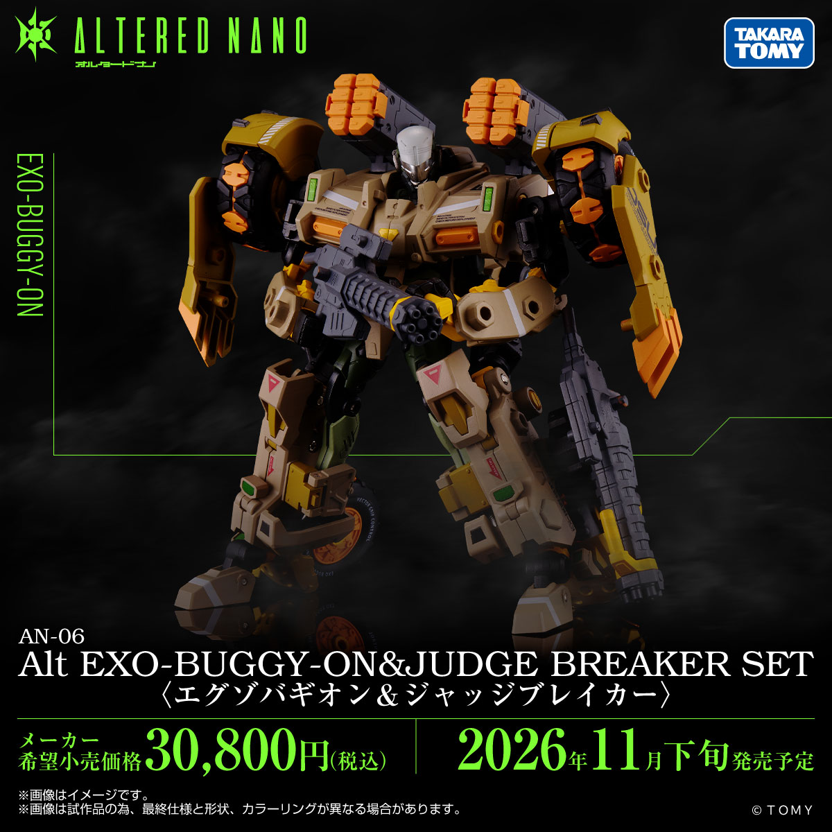 本日予約開始

ALTERED NANO/オルタードナノ
AN-06 Alt EXO-BUGGY-ON＆JUDGE BREAKER SET
<エグゾバギオン＆ジャッジブレイカー>