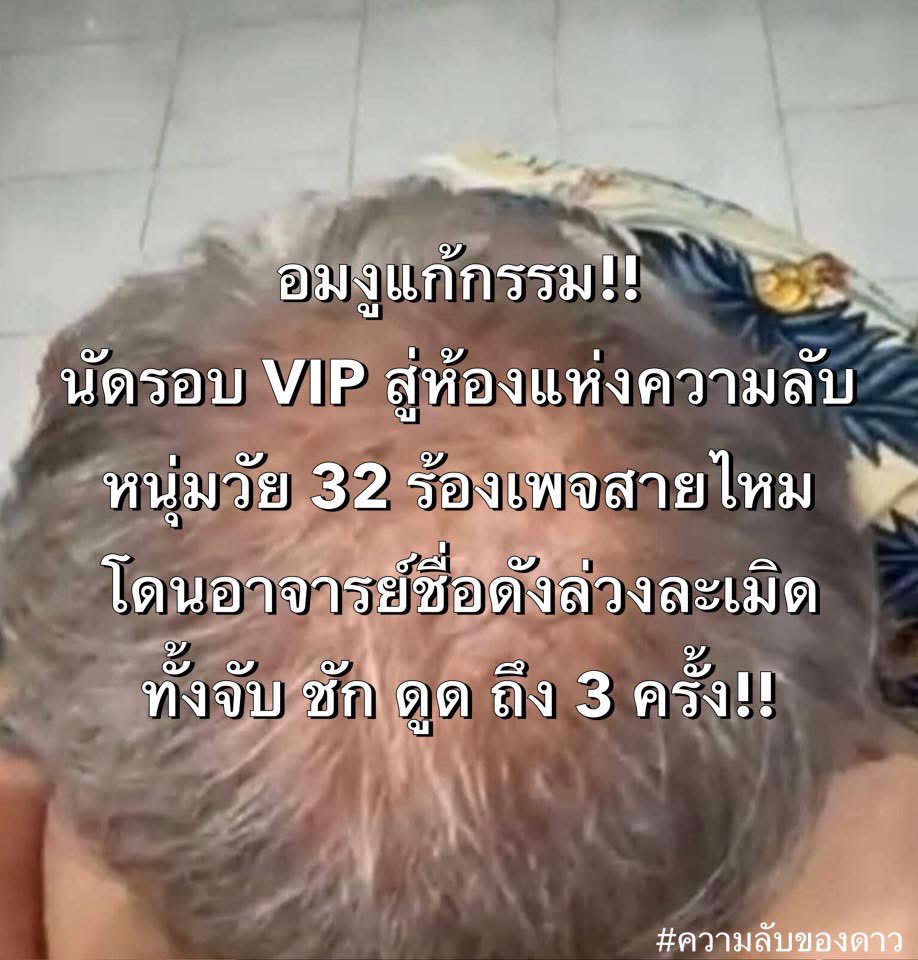 ความลับของดาว (210k) tweet media