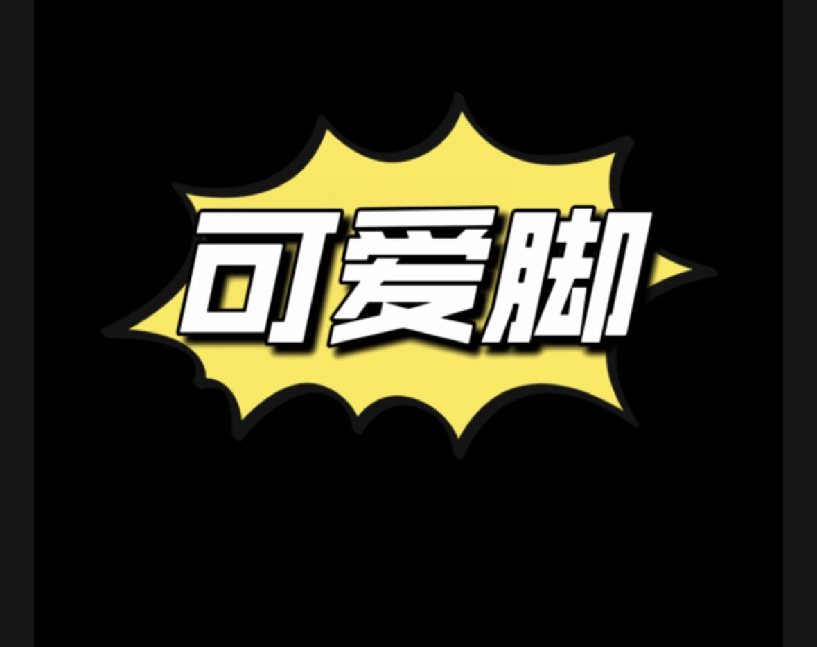 社恐的元大鹰 tweet media
