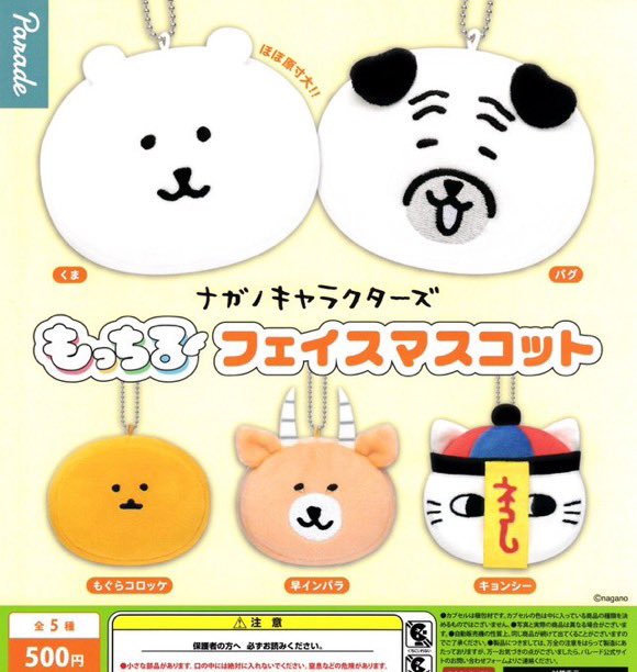 🙇‍♀️5月8日(金)完売のお知らせ🙇 ❌マイメロディ&クロミ ミニチュア