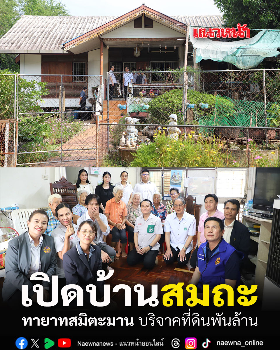 แนวหน้าออนไลน์ tweet media