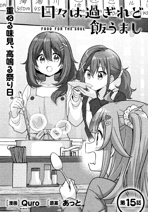 月刊コミックアライブ公式 tweet media