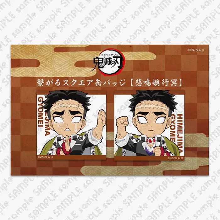 新商品⑪】 本日より、当館でも『鬼滅の刃 繋がる大集合2026』関連の