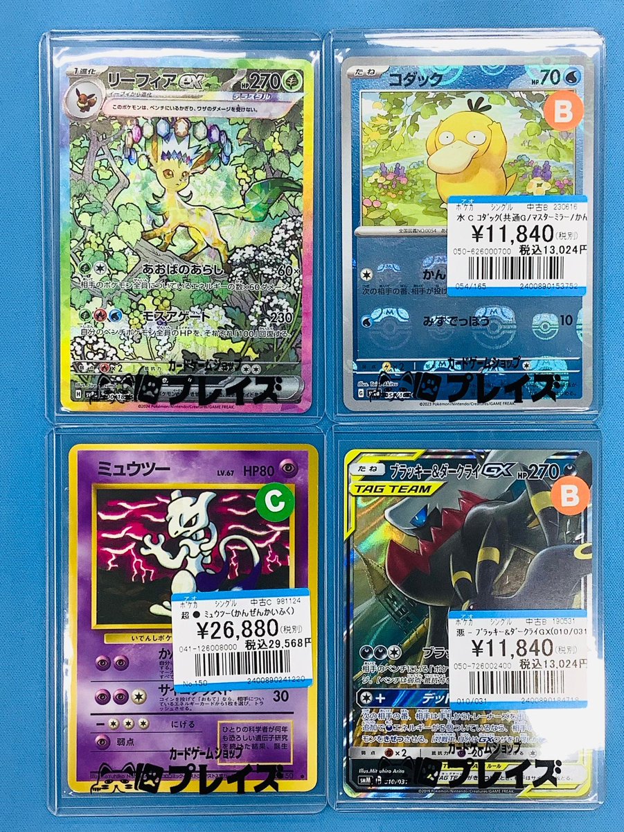 ✨ポケモンカード入荷情報✨ 🔥SARリーフィアex🔥 🔥マスボミラー