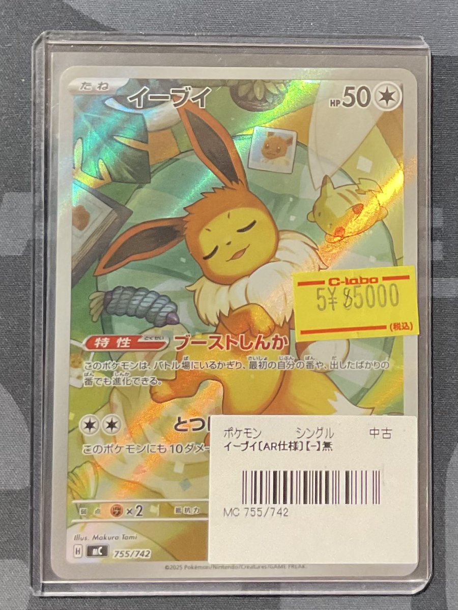 ポケカ 販売情報】 イーブイ 特価¥85,000 こちらショーケースにて展開