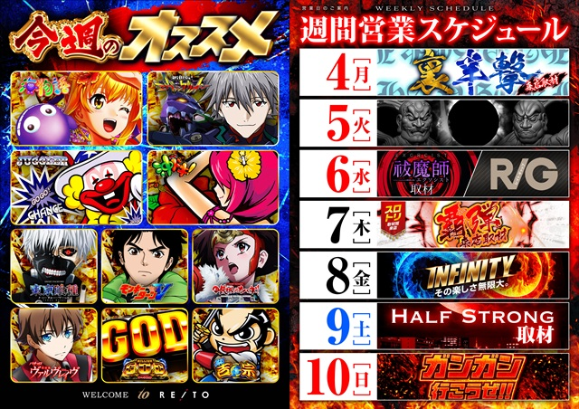 爆量！レイドジャパン　引退まとめ売り 5/9 レイトギャップ平和島 →Half strong取材 連続で高評価獲得してる