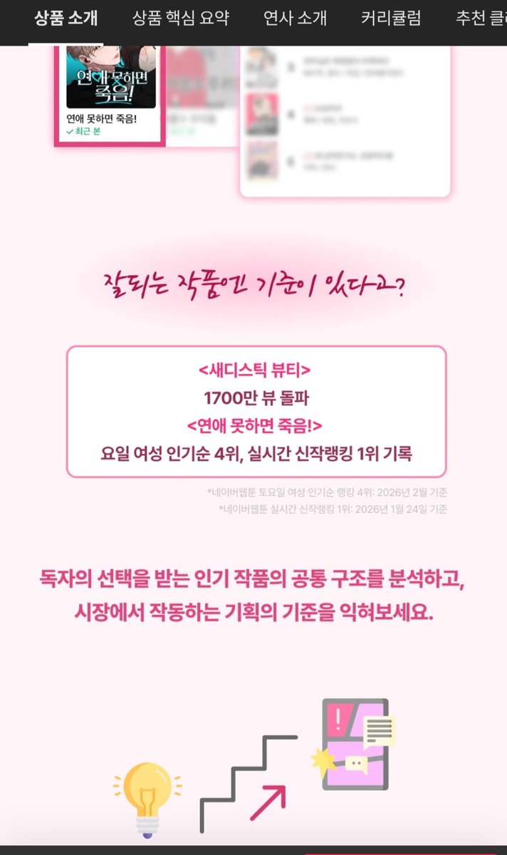 karinn71's tweet photo. 강의 있길래 들어갔더니 1700만뷰 ㅋㅋㅋ 새뷰 외전은 지금 937만이더라..언제 이렇게 올라갔냐 https://t.co/hfDazybC6I