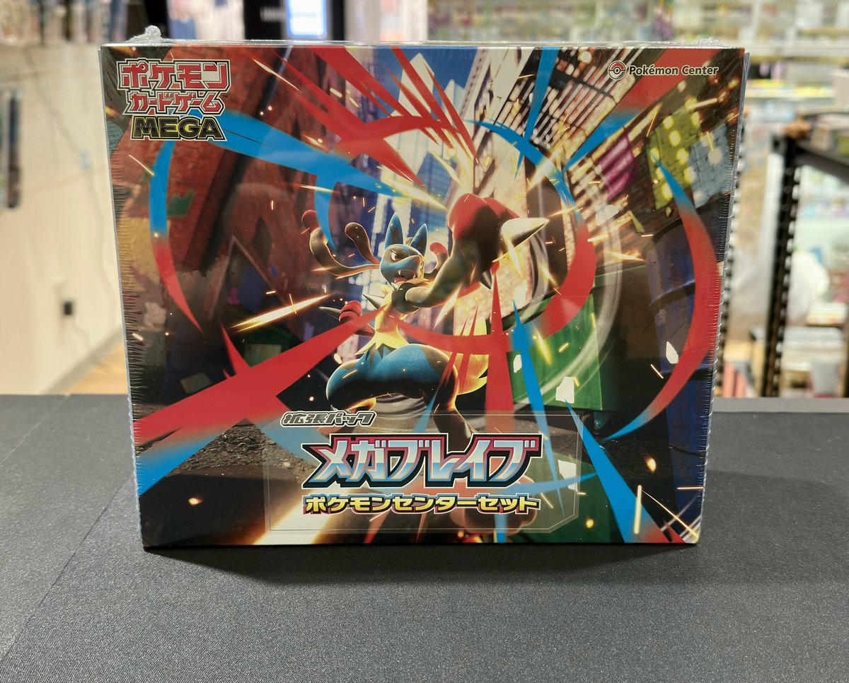 ポケモンセンターセット