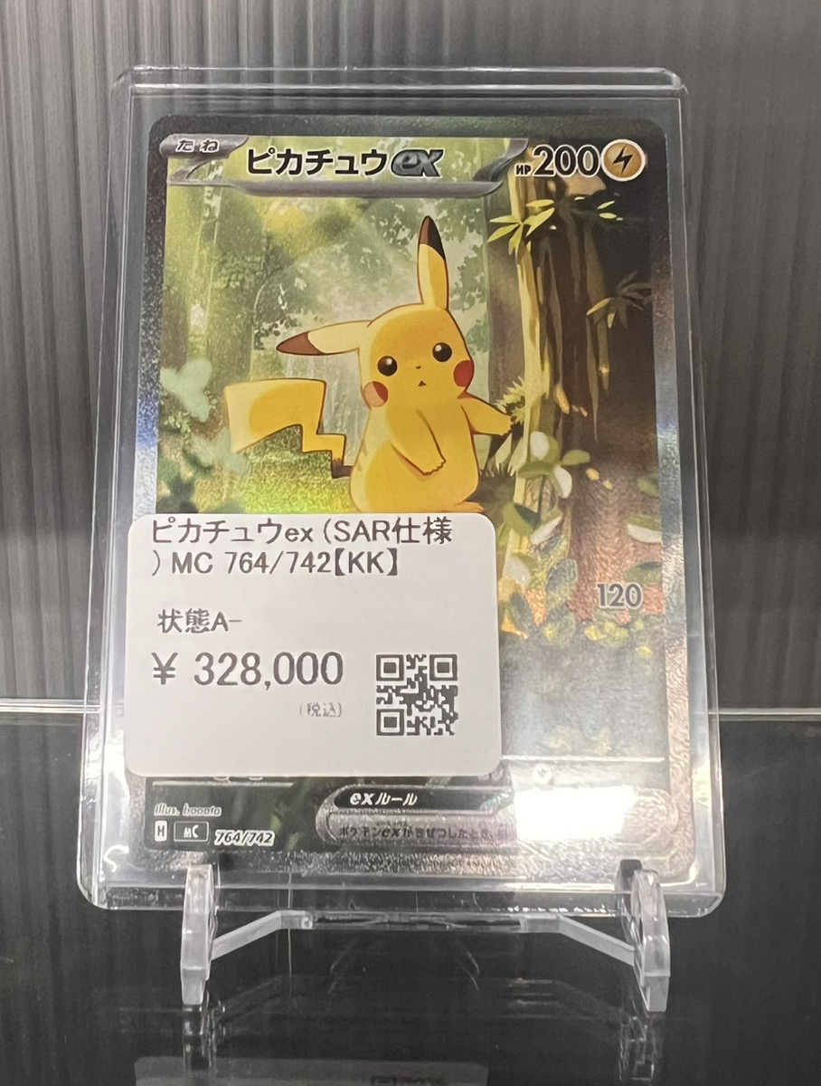 ✨入荷情報✨】 ピカチュウex (SAR仕様) MC 764/742 入荷いたしました