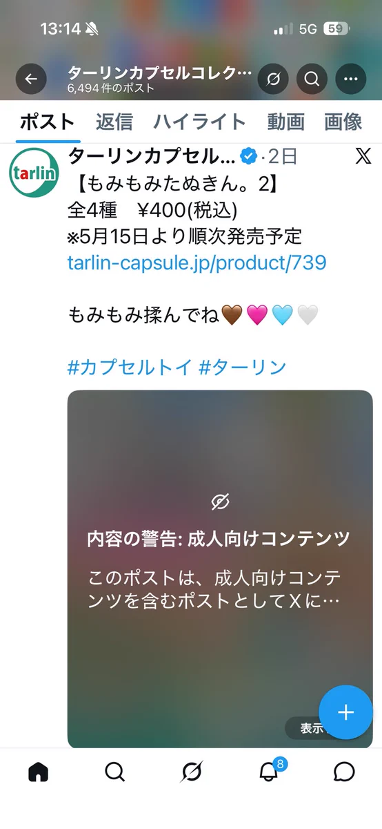たぬき様　ミルフィオリ 350g HHxPvL8aUAAW0nt?format=webp&