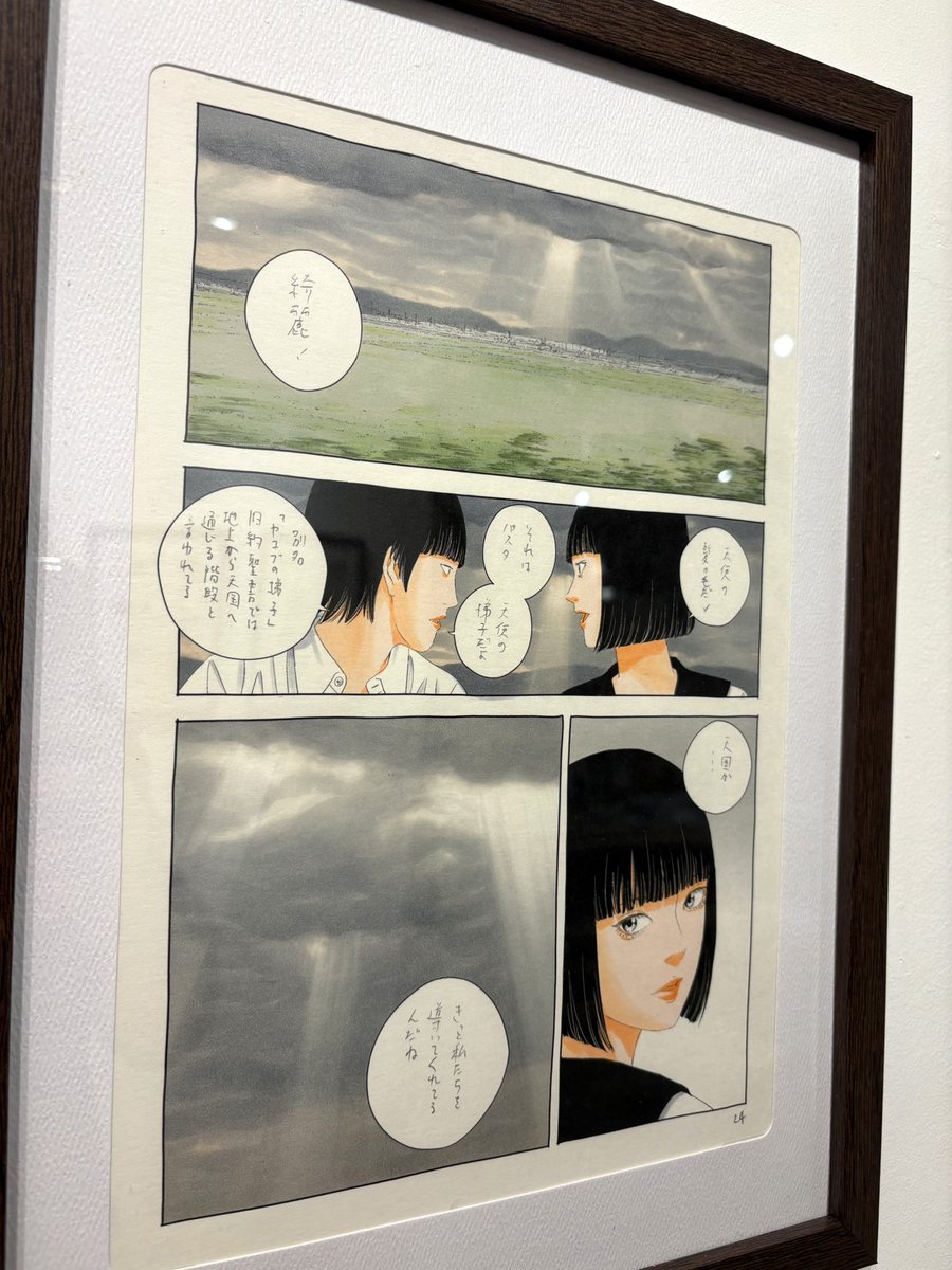 オープンしました。地下展示スペースでは古屋兎丸『僕たちの心中』ミニ