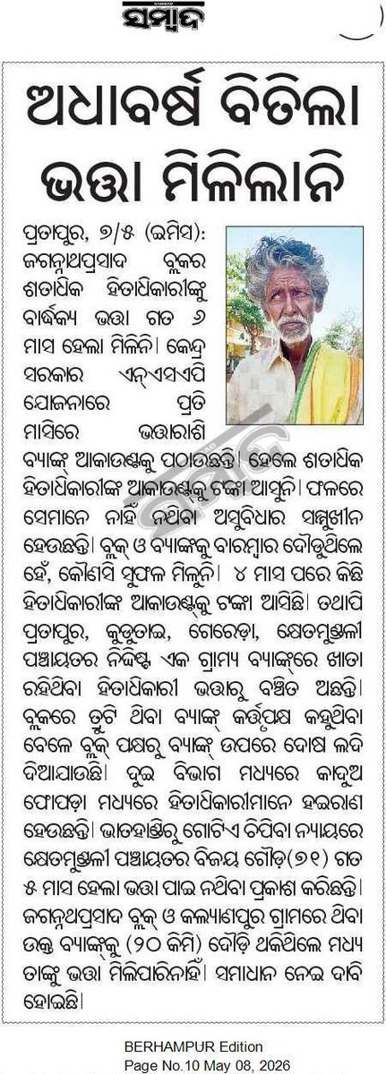Pradip tweet media