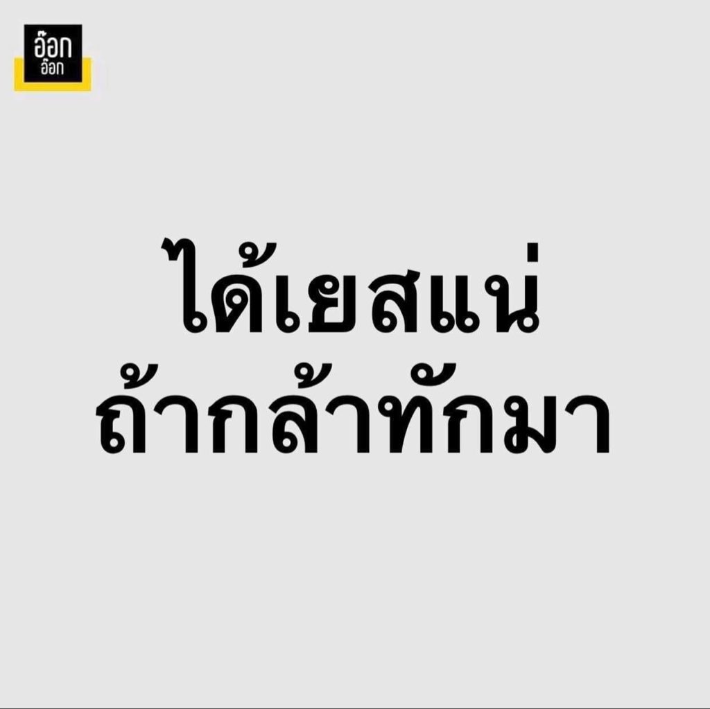 คนใจร้าย tweet media