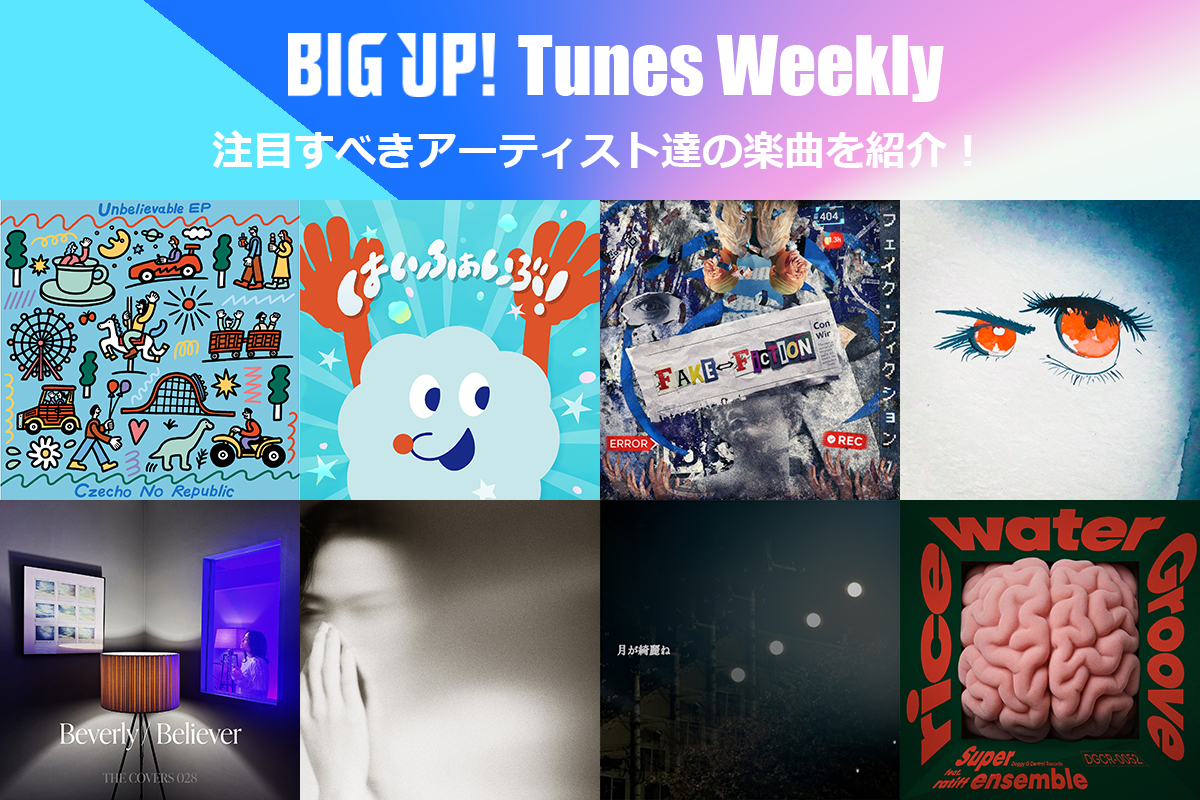 BIGUP_1027's tweet photo. BIG UP! 今週の注目楽曲😀
https://t.co/8IdnyWY5et

法斎Beats &amp; 武 &amp; Little-K（@Comsun1985）
2997 feat. .hal（@pkom2997）
N.B.W（@mc_tmrw）
newfn（@newfn_jp）
Sneeze in Space
OOWETS
Lil FIYAMAN（@lil_fiyaman）
LOVEME（@LOVEME_idol） https://t.co/KhmIdi2mJf