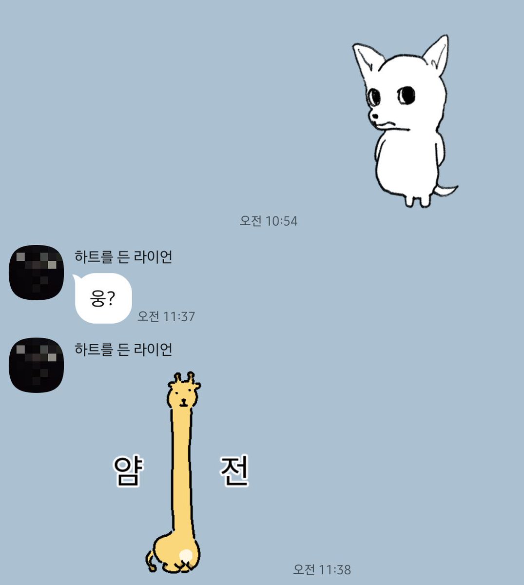 놈친 착함
내가 뜬금없이 이런 임티 보내도 얌전해짐