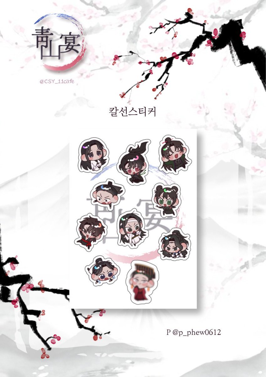 🌸화산귀환 일일카페&펍 靑山宴 ｢청산연」 tweet media