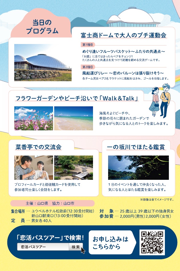 山口県 (@yamaguchikouhou) / Posts / X