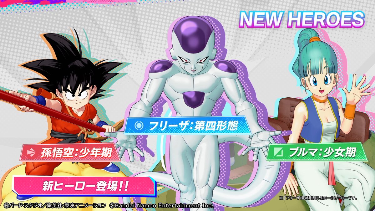 ドラゴンボール ゲキシンスクアドラ 【公式】 tweet media