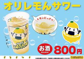 5月8日（金）～10日（日）北海道日本ハム戦の3日間、京セラドーム大阪2階東口付近（Bs SHOPの左側）に飲食ワゴンが登場！
ベビーカステラやオリスカなどを販売しています🍋🧁

試合開始までの小腹を満たすおやつに、喉のうるおい補給に、ぜひお越しください！
#Bs2026