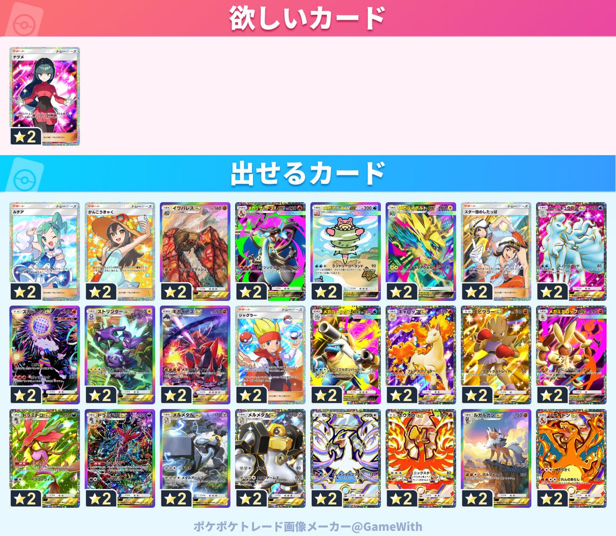めり tweet media