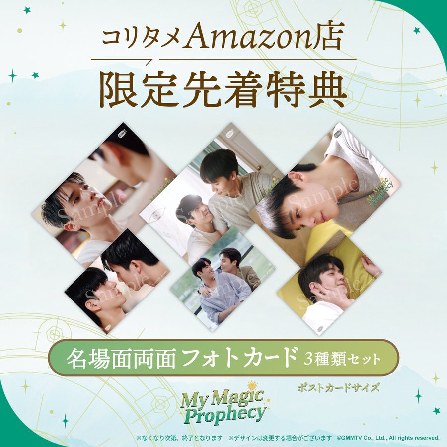jimmysea MyMagicProphecy フォトカードセット　トレカ MY MAGIC PROPHECY / コレクティブルカードセット - タイBL・タイGL