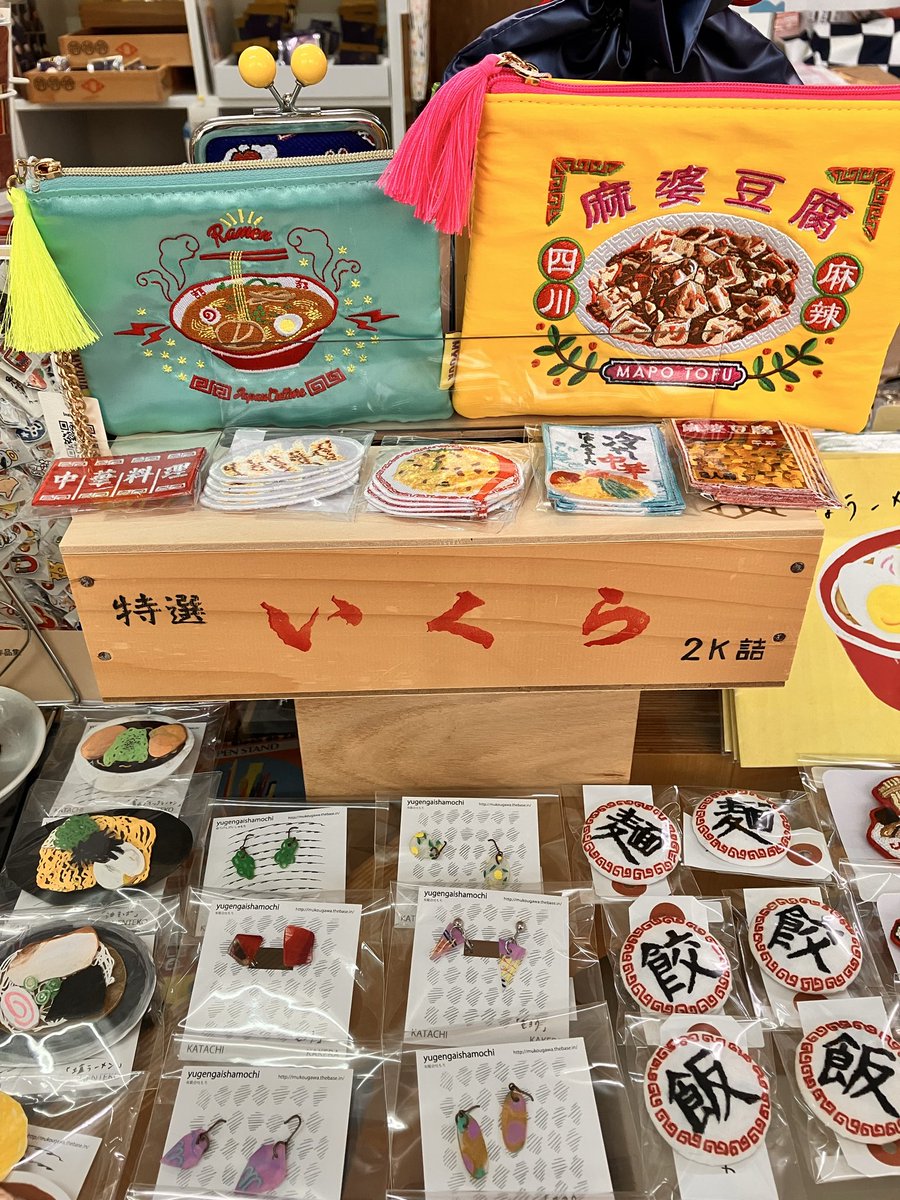 y_beads's tweet photo. 刺繍ポーチは、ラーメン、麻婆豆腐、海老で鯛を釣る、あんみつがあります。 https://t.co/7oW37T7jIA